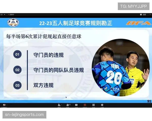 判罚争议集中解析：裁判判决背后的规则逻辑与常见误区