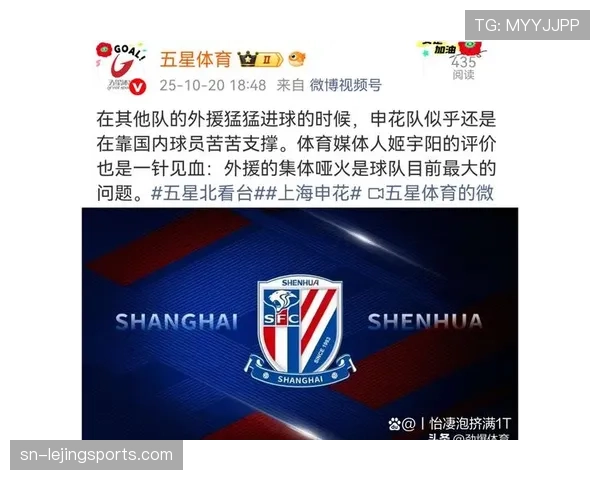 上海申花外援高效但进攻缺乏层次,体系协同问题逐步显现 上海申花外援高效但进攻缺乏层次,体系协同问题逐步显现