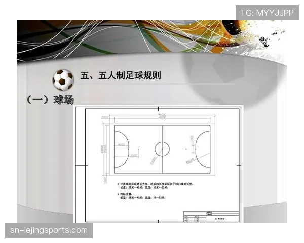 足球判罚标准详解:关键判定条件与裁判执行规则 足球判罚标准详解:关键判定条件与裁判执行规则