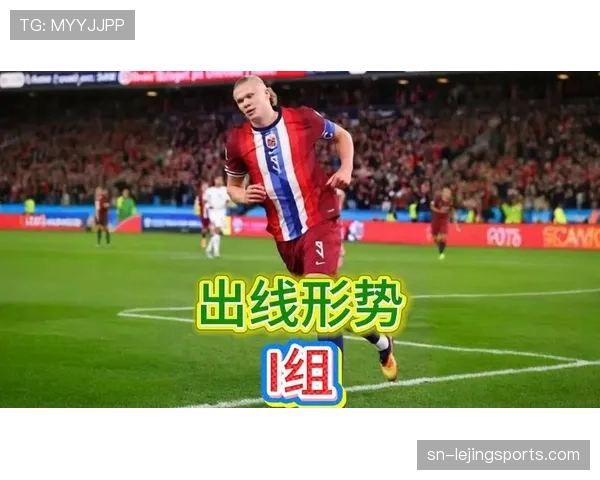 世界杯I组竞争格局全解析